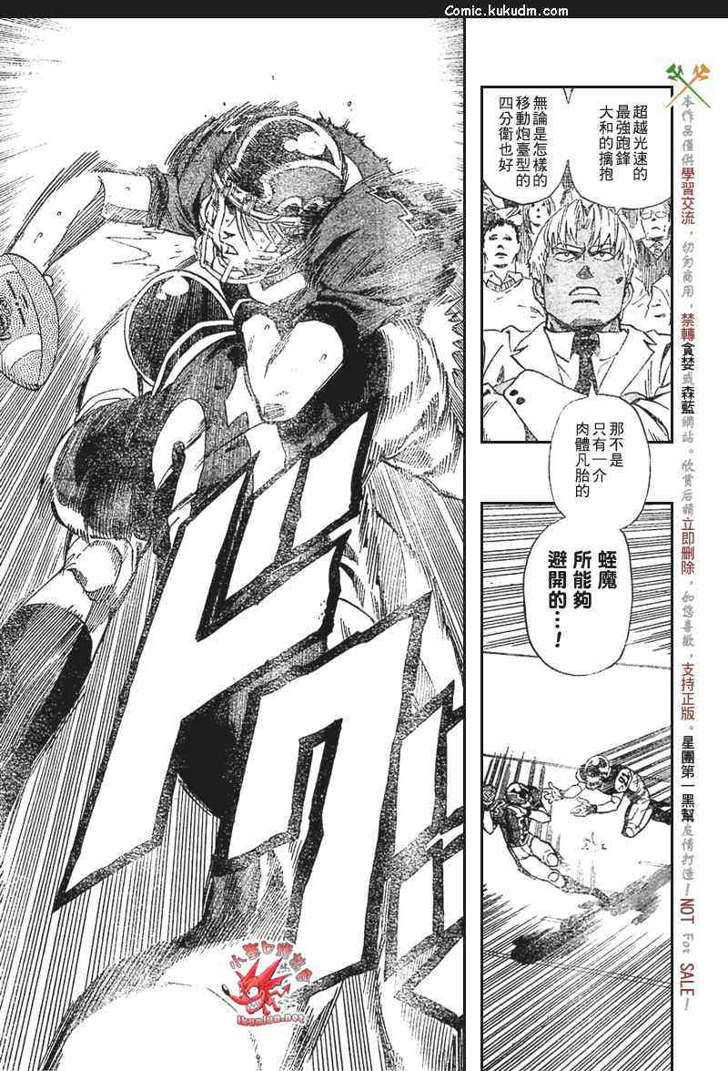 光速蒙面侠21 299话 第11页