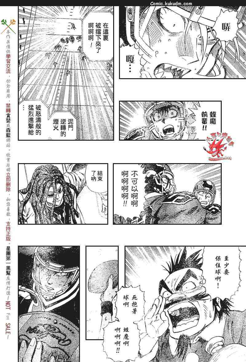 光速蒙面侠21 299话 第12页