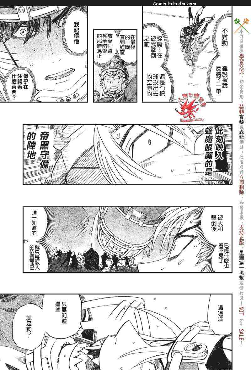 光速蒙面侠21 299话 第13页