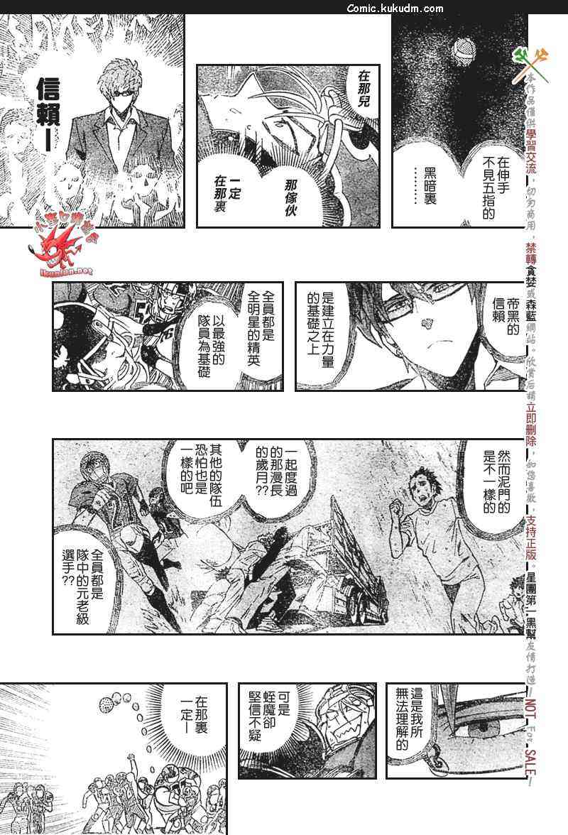 光速蒙面侠21 299话 第15页