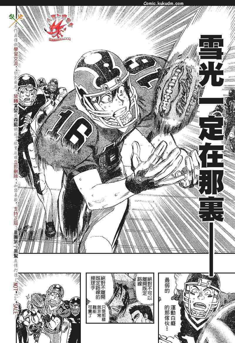 光速蒙面侠21 299话 第16页