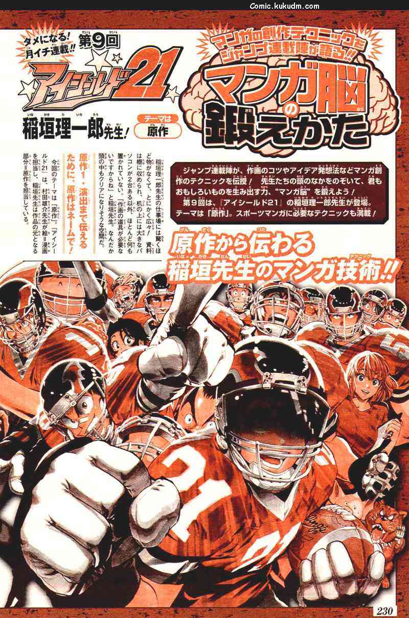 光速蒙面侠21 299话 第18页