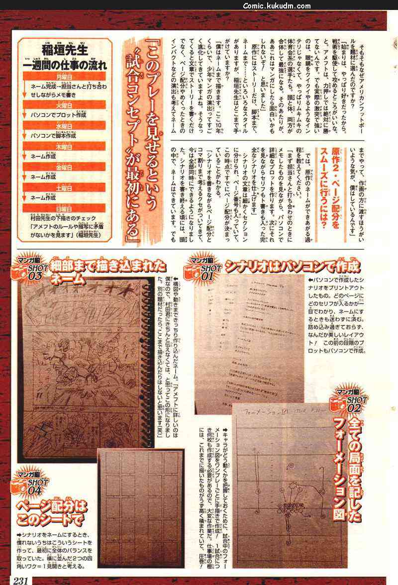 光速蒙面侠21 299话 第19页