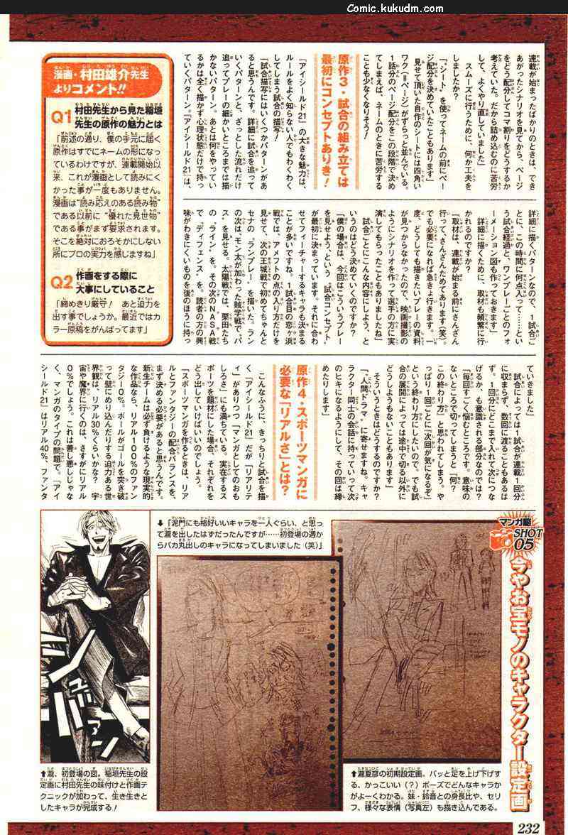 光速蒙面侠21 299话 第20页