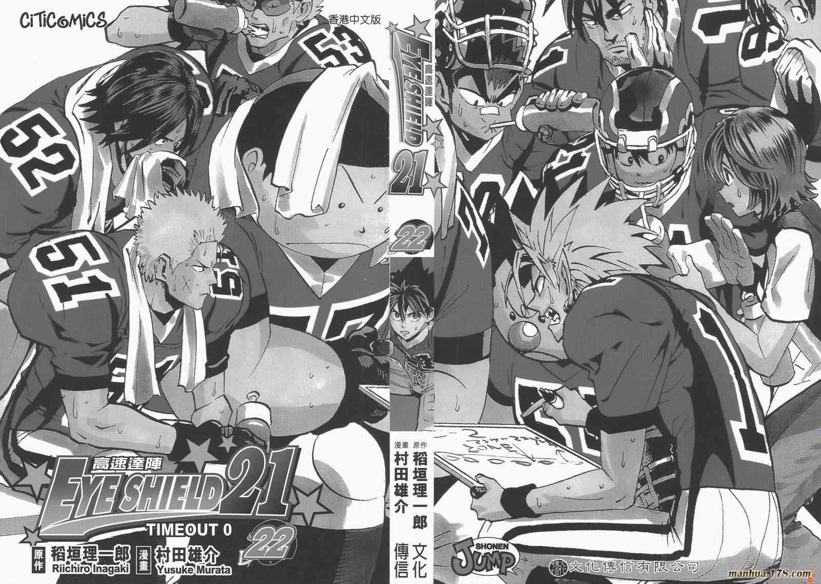 光速蒙面侠21 22卷 第1页