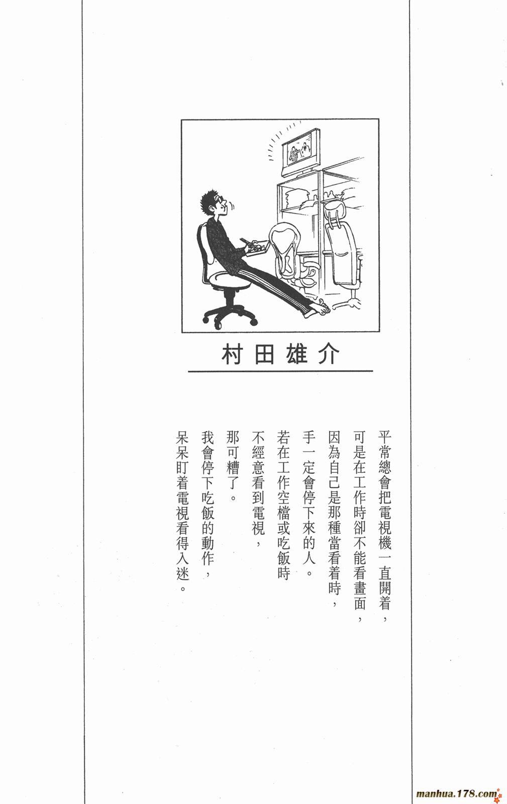 光速蒙面侠21 22卷 第2页