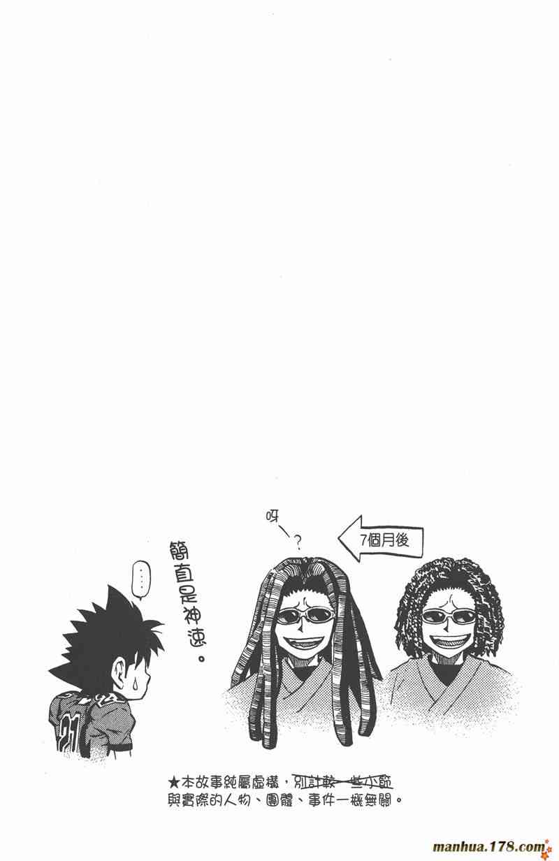 光速蒙面侠21 22卷 第3页