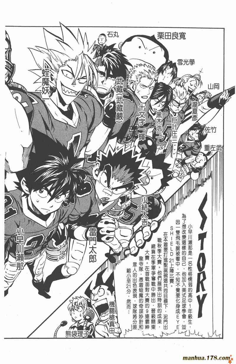 光速蒙面侠21 22卷 第5页