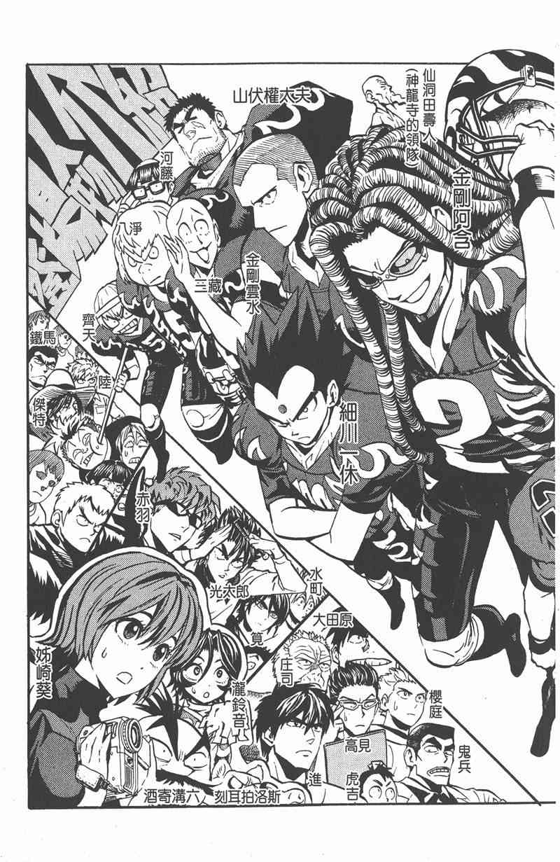 光速蒙面侠21 22卷 第6页