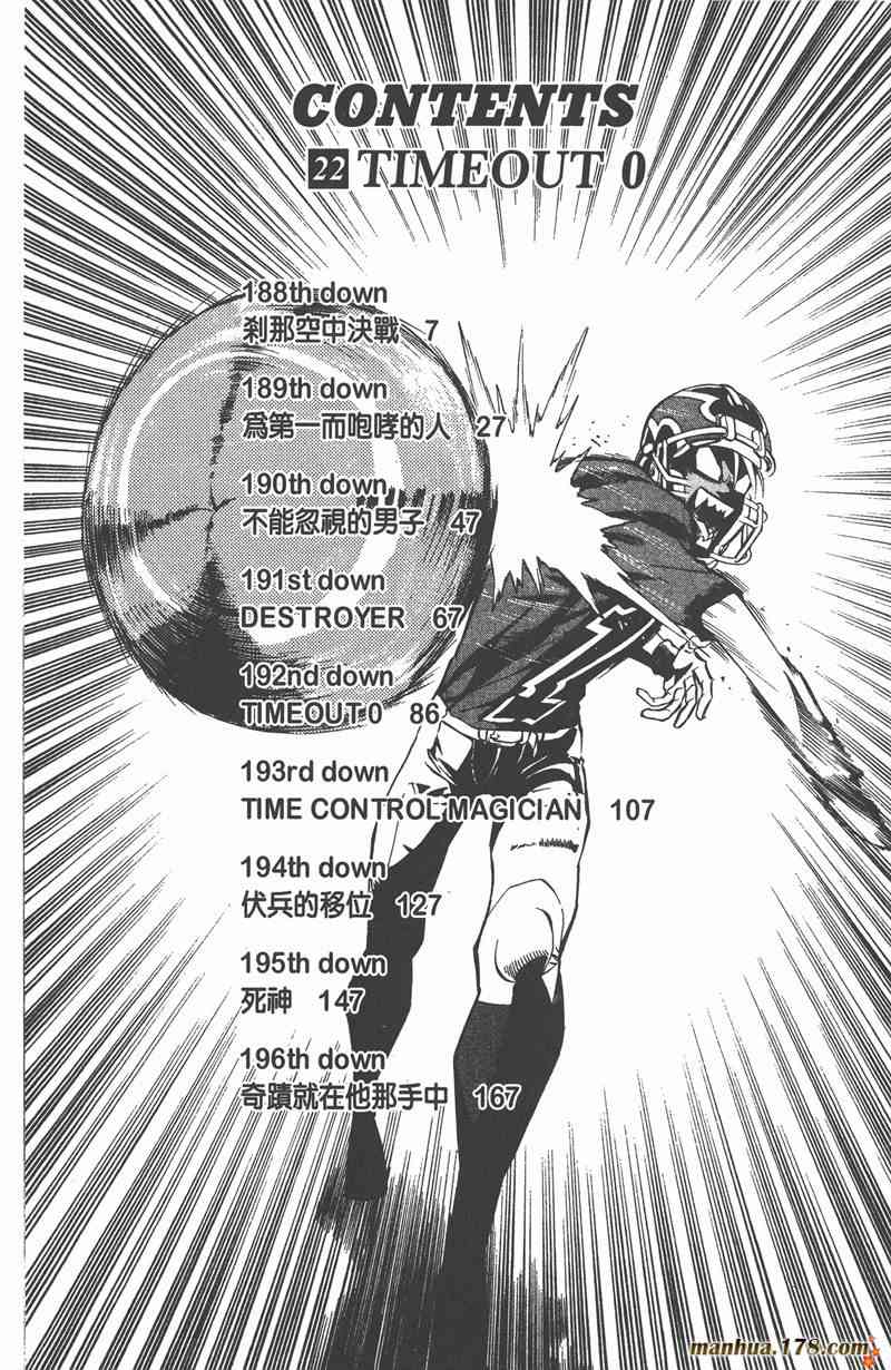 光速蒙面侠21 22卷 第7页