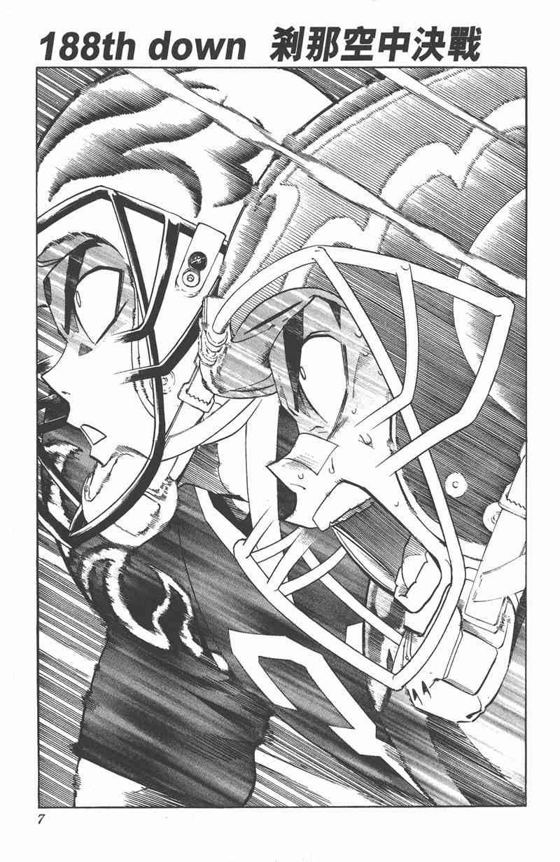 光速蒙面侠21 22卷 第8页