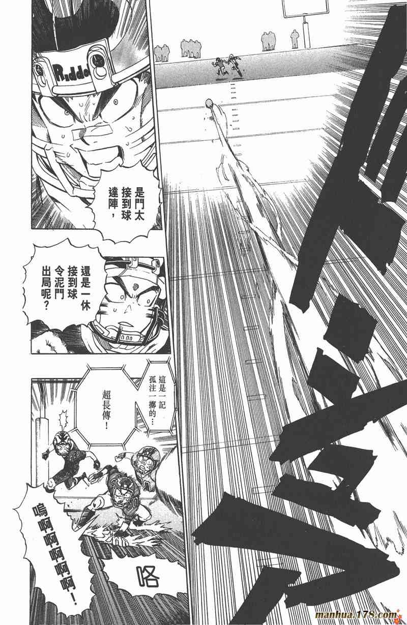 光速蒙面侠21 22卷 第9页