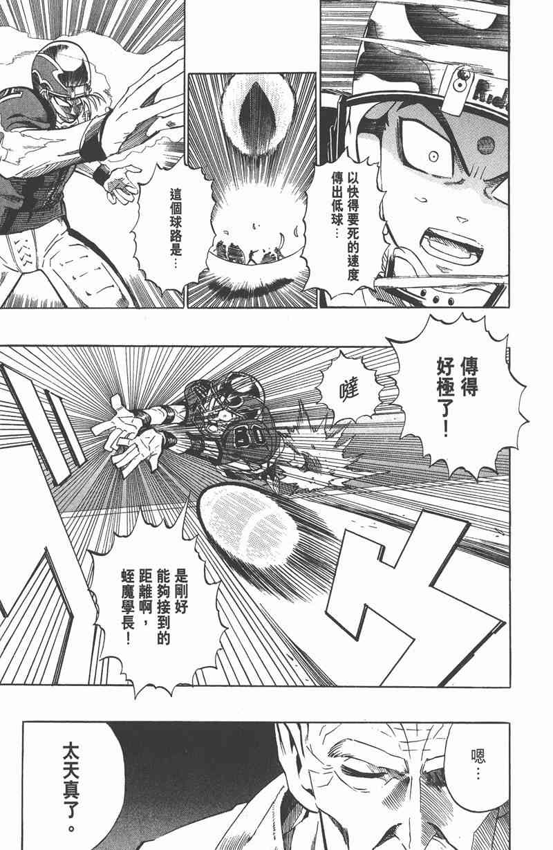 光速蒙面侠21 22卷 第10页