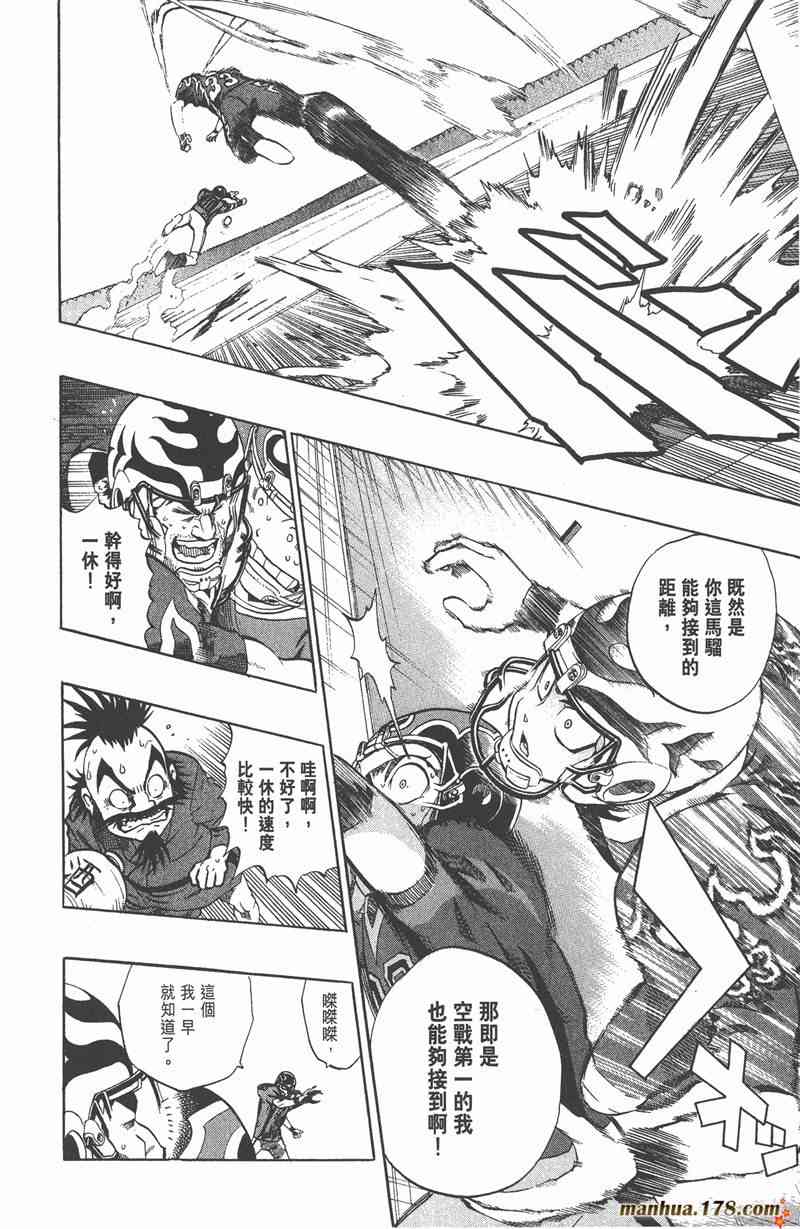 光速蒙面侠21 22卷 第11页