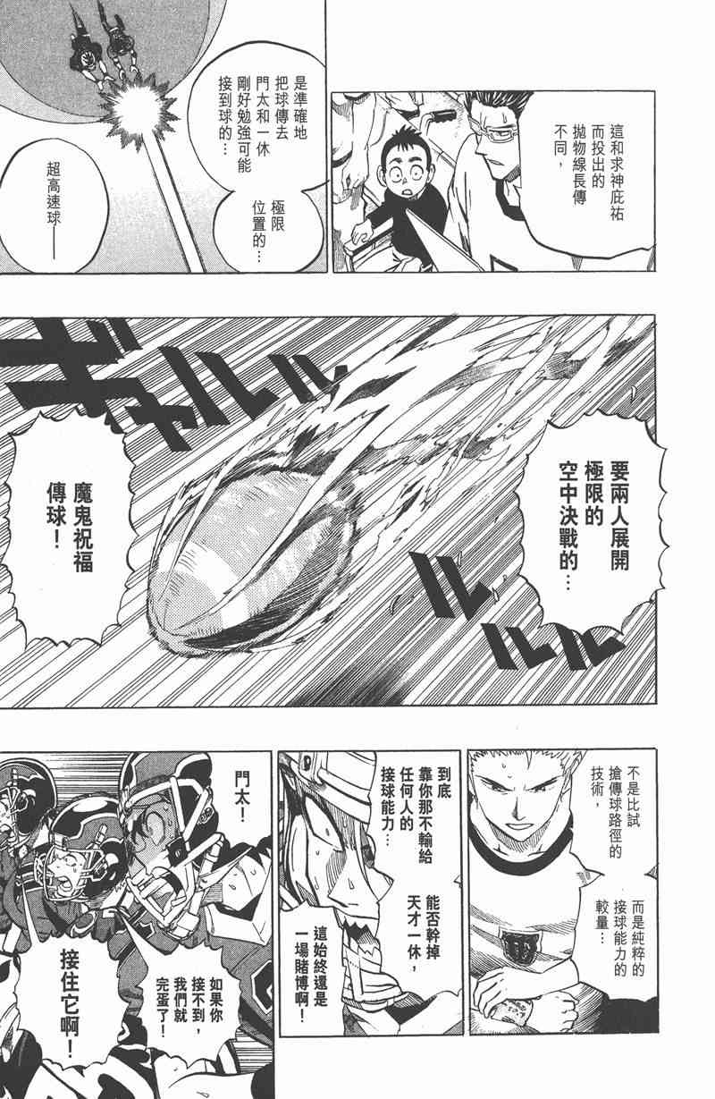 光速蒙面侠21 22卷 第12页