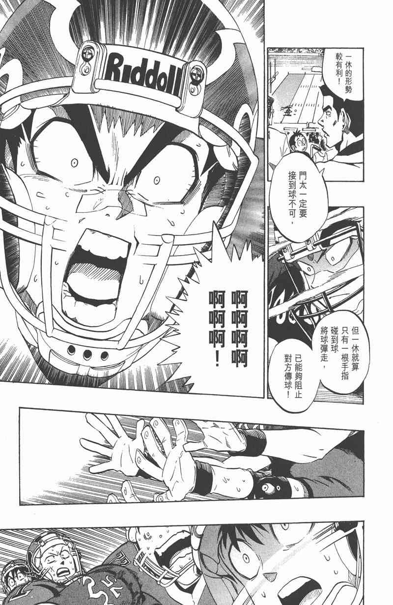 光速蒙面侠21 22卷 第14页