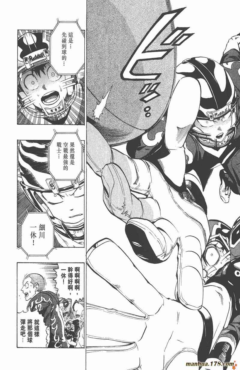 光速蒙面侠21 22卷 第15页