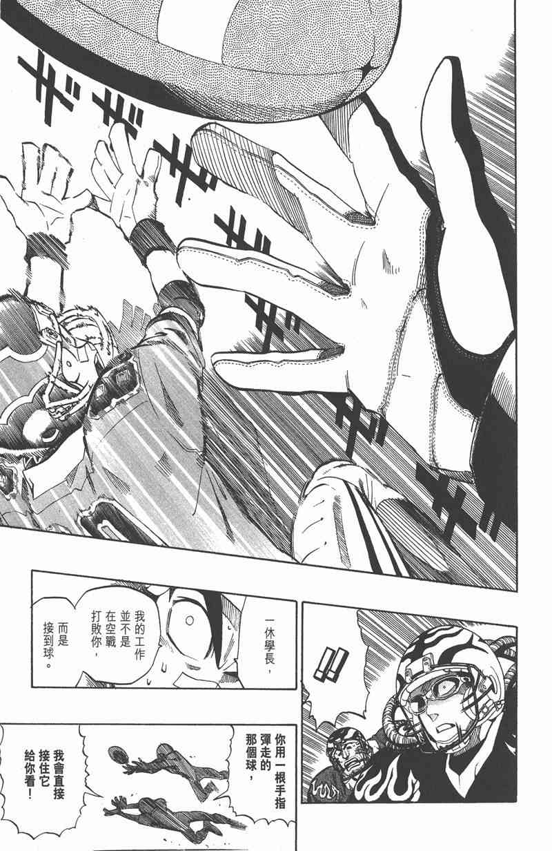 光速蒙面侠21 22卷 第16页