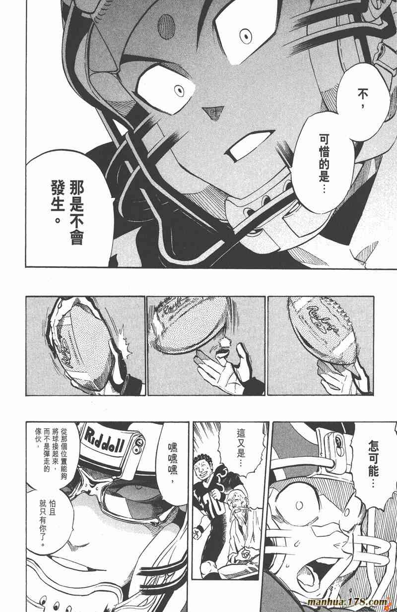 光速蒙面侠21 22卷 第17页