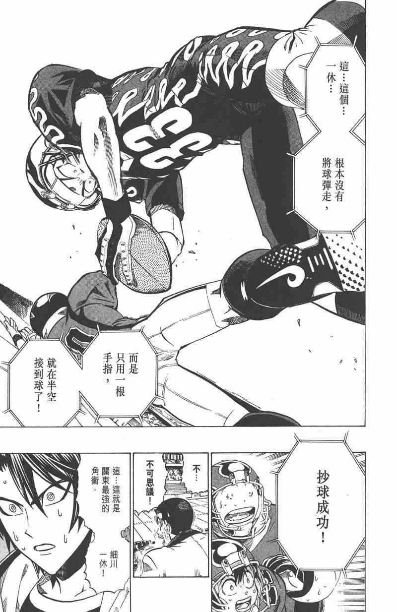 光速蒙面侠21 22卷 第18页