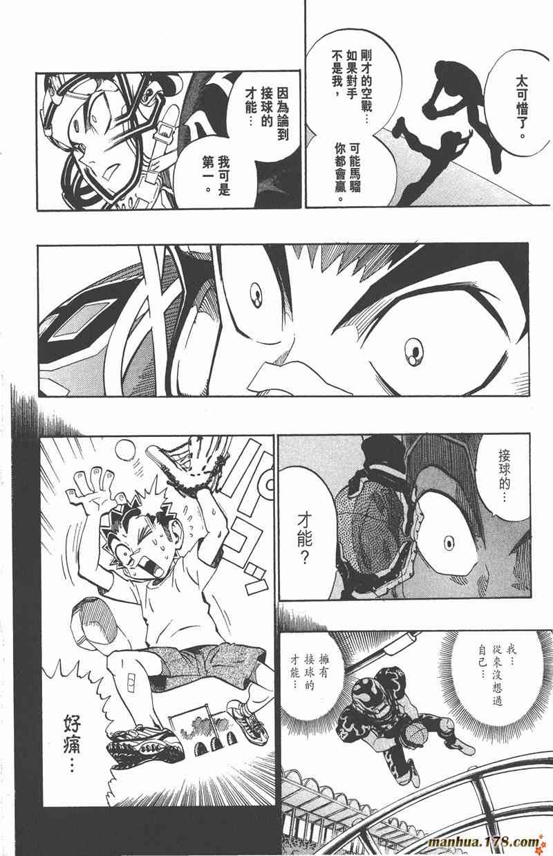 光速蒙面侠21 22卷 第19页