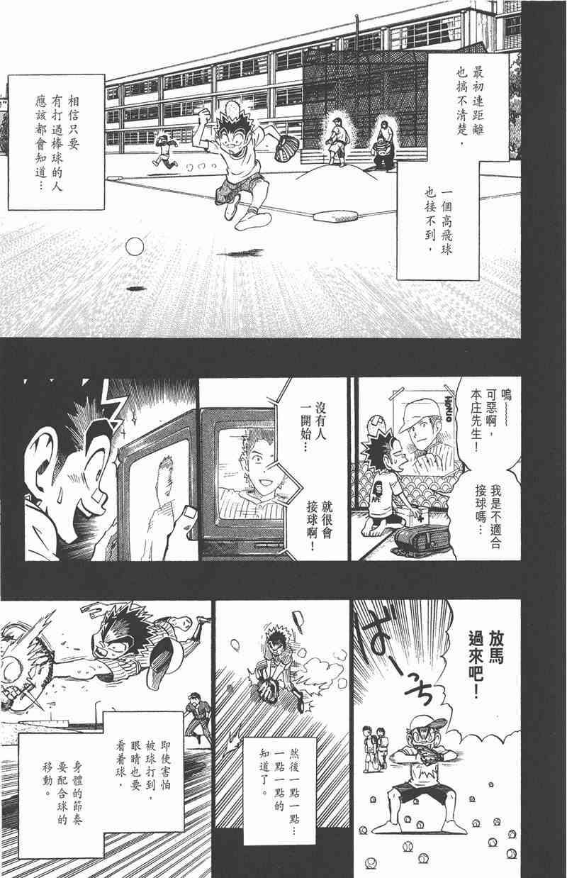 光速蒙面侠21 22卷 第20页