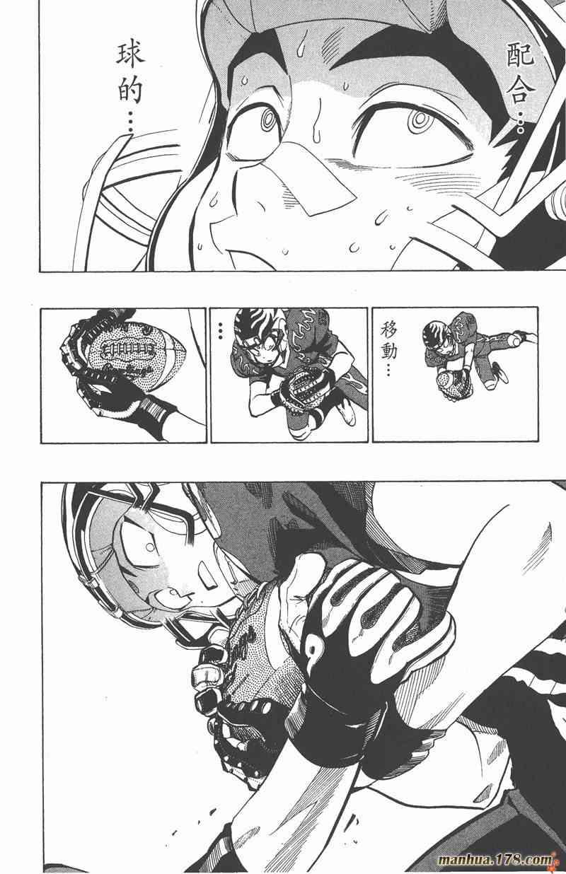 光速蒙面侠21 22卷 第21页