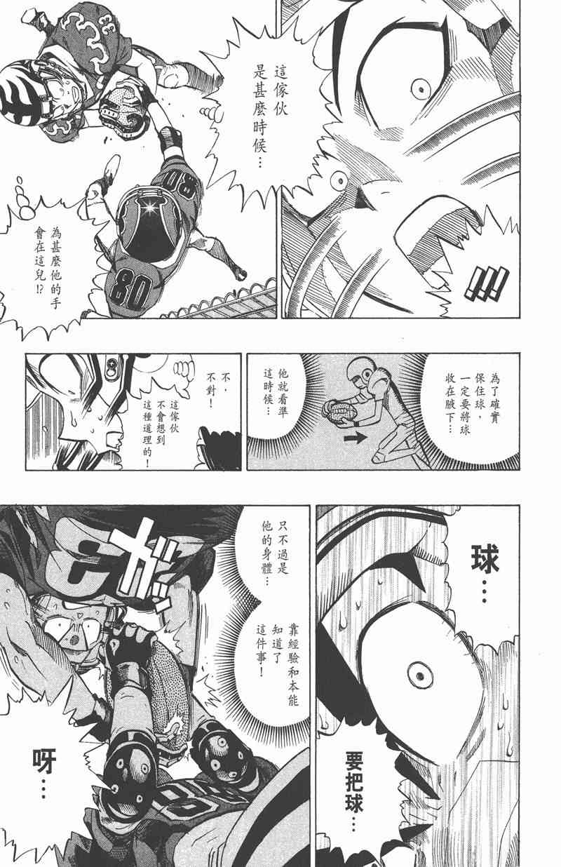 光速蒙面侠21 22卷 第22页