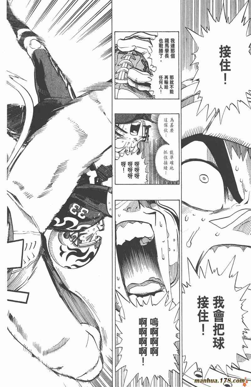 光速蒙面侠21 22卷 第23页