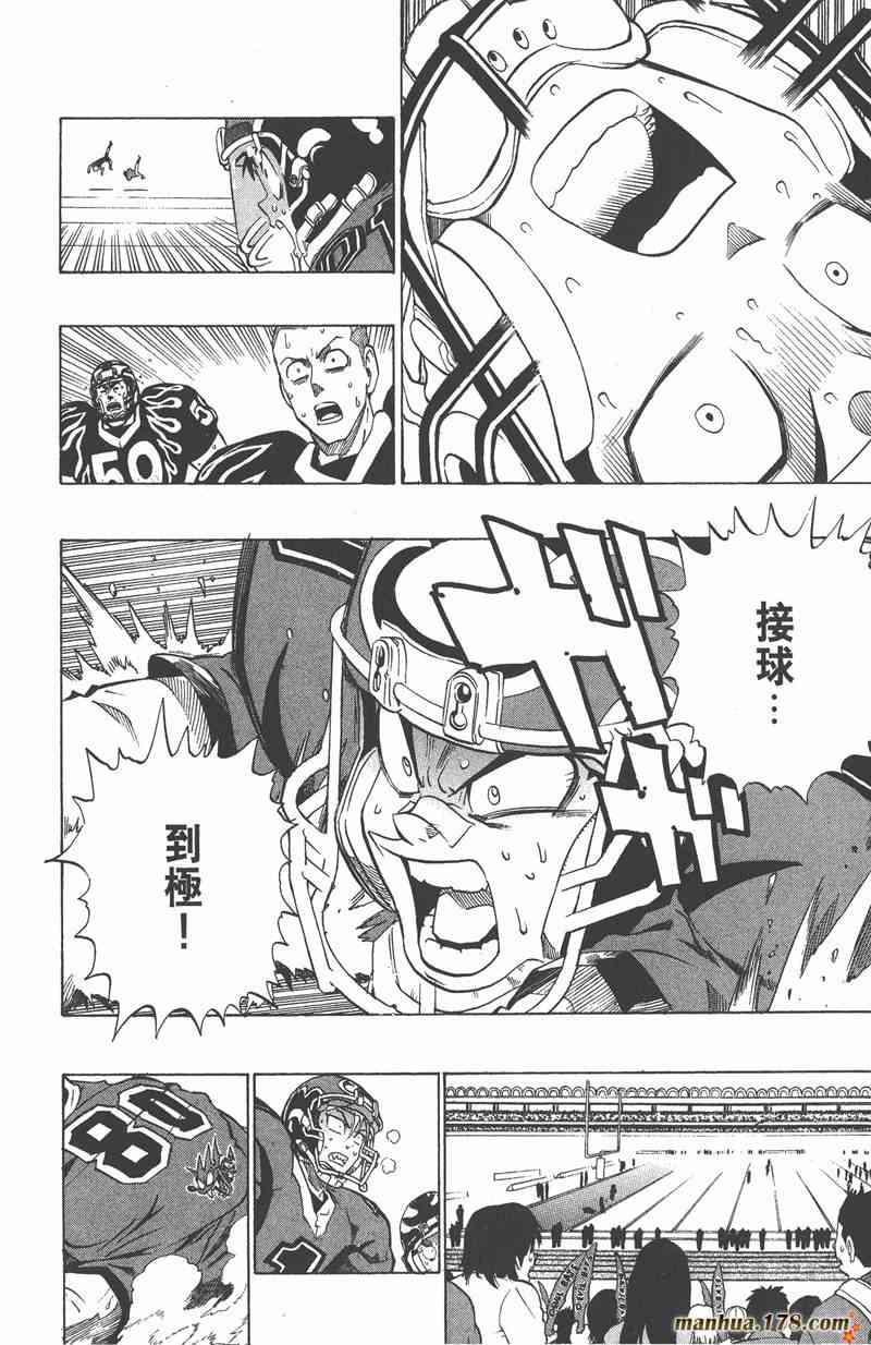 光速蒙面侠21 22卷 第25页