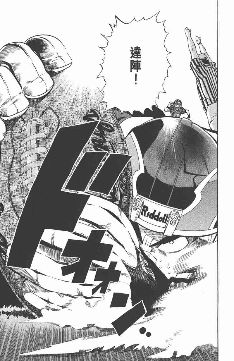 光速蒙面侠21 22卷 第26页