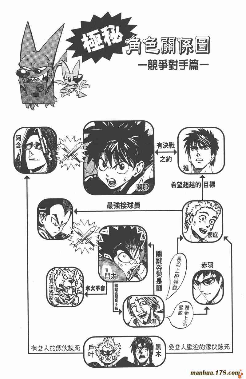 光速蒙面侠21 22卷 第27页