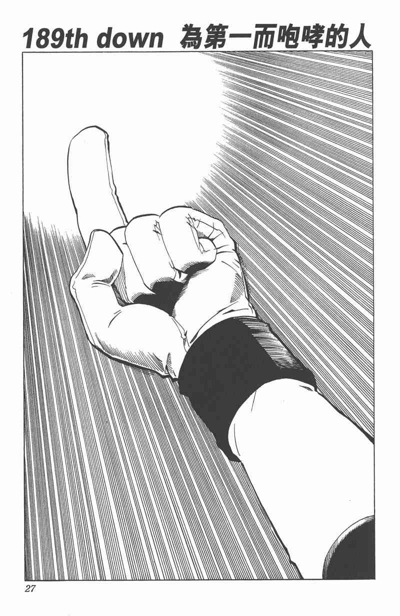 光速蒙面侠21 22卷 第28页