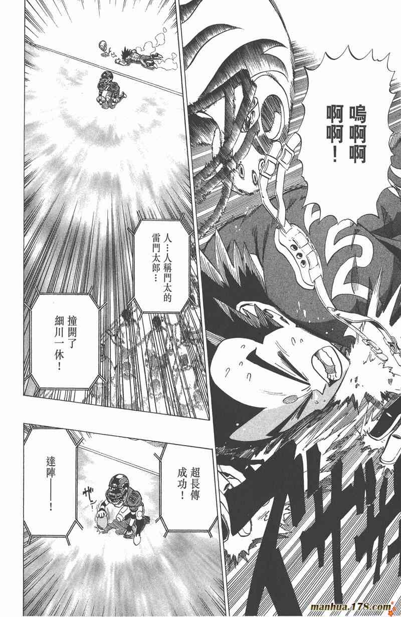 光速蒙面侠21 22卷 第29页