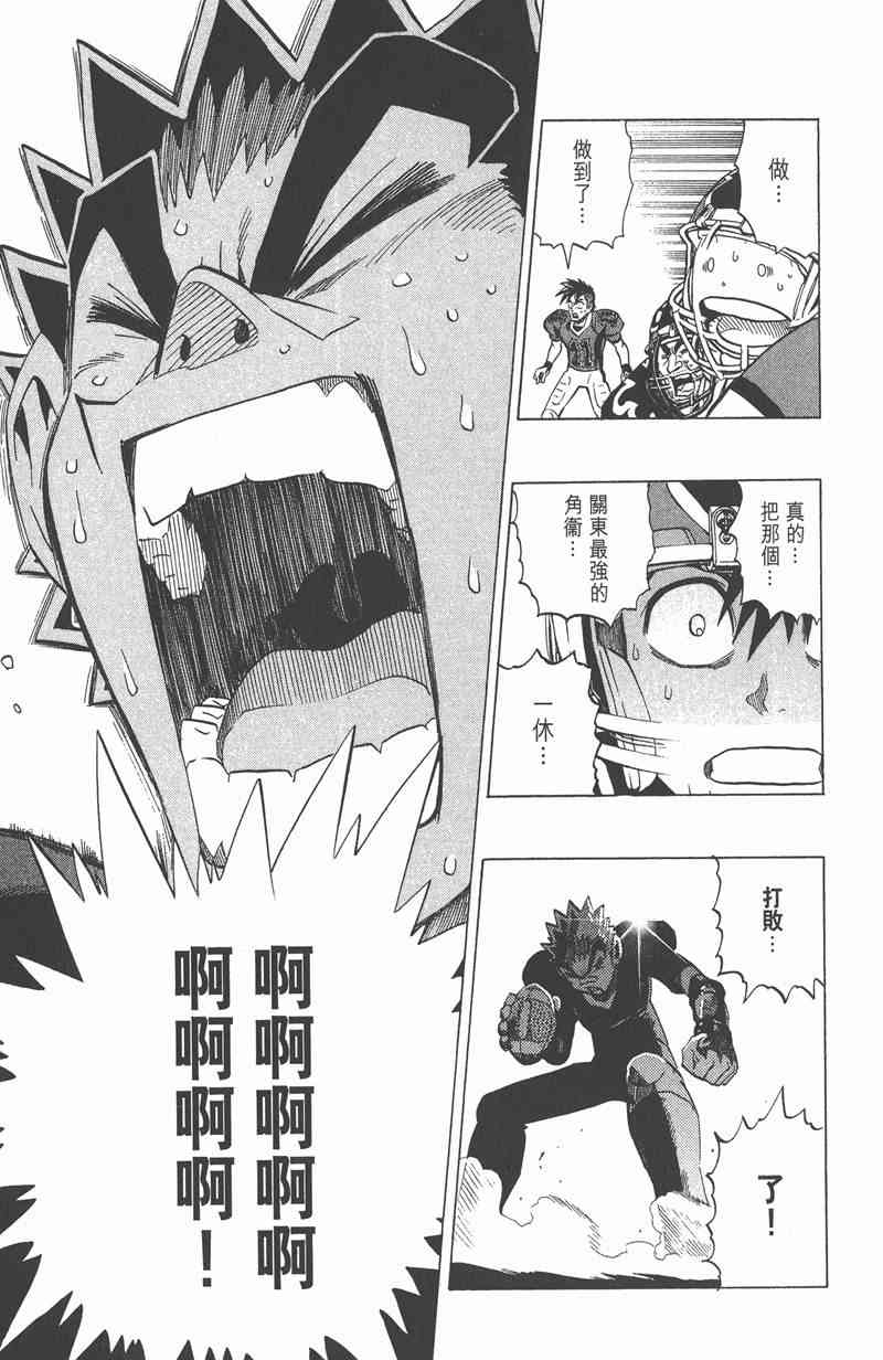 光速蒙面侠21 22卷 第30页