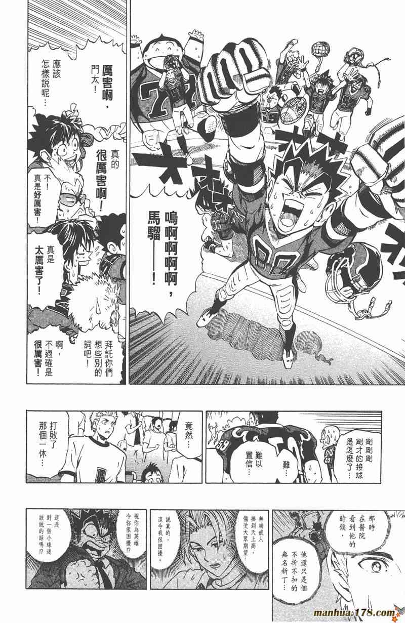 光速蒙面侠21 22卷 第31页