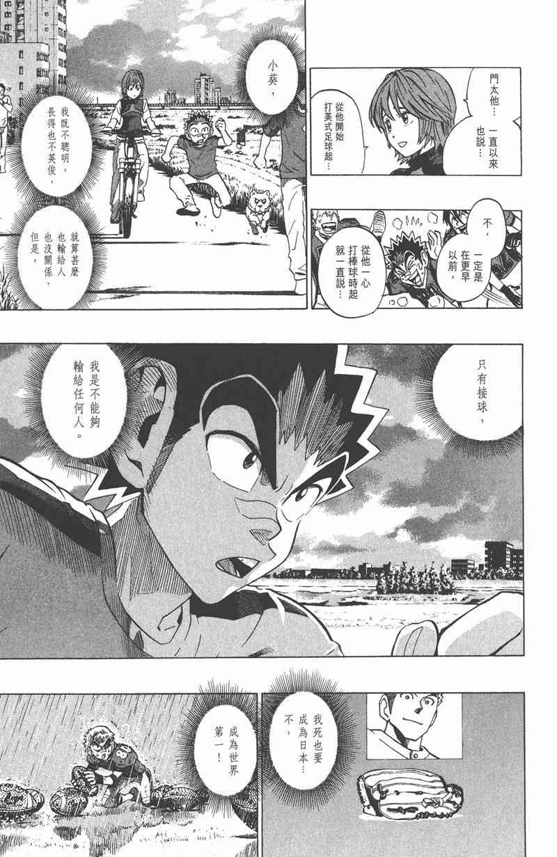 光速蒙面侠21 22卷 第32页