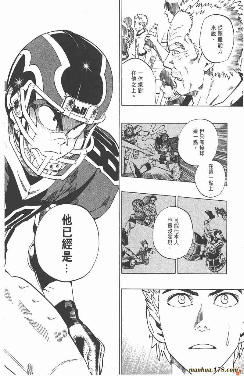 光速蒙面侠21 22卷 第33页