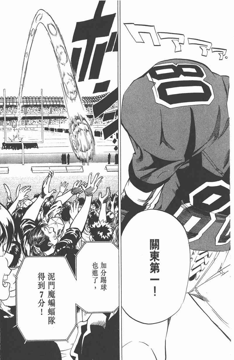 光速蒙面侠21 22卷 第34页