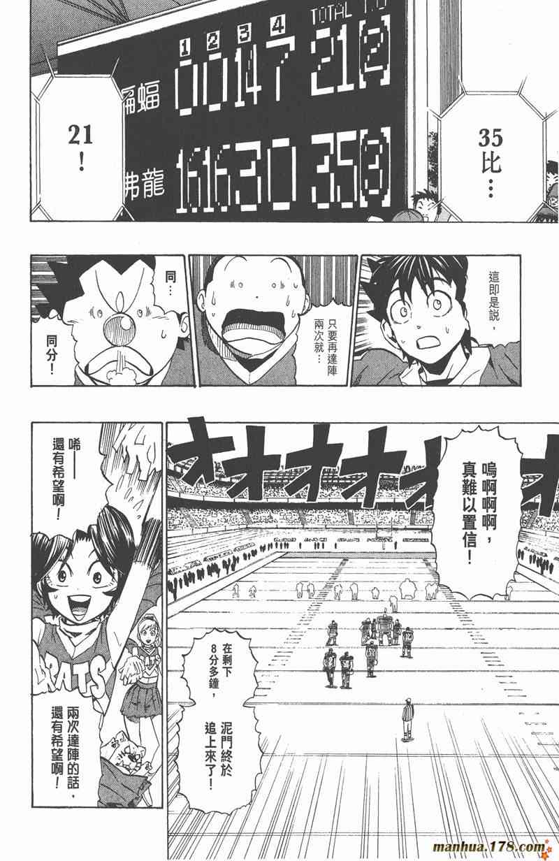 光速蒙面侠21 22卷 第35页