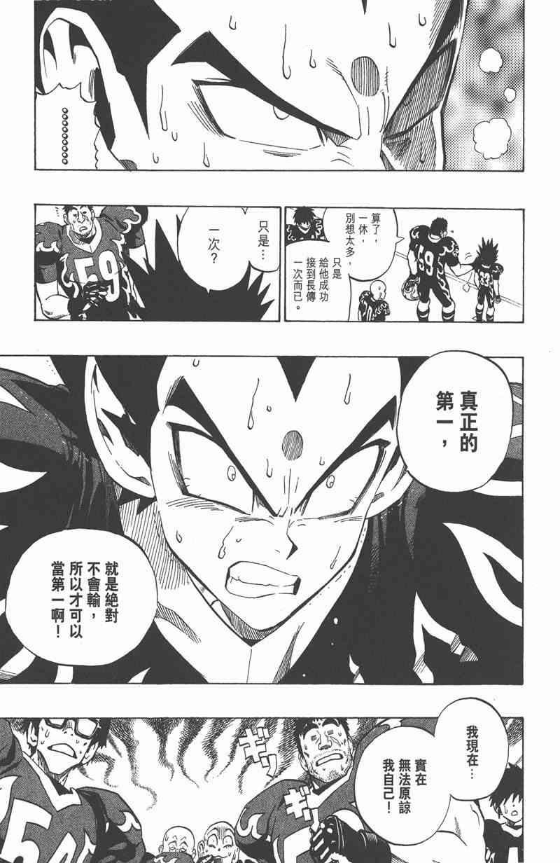 光速蒙面侠21 22卷 第36页