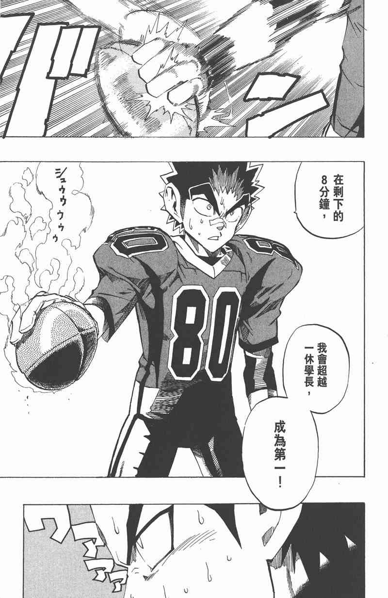 光速蒙面侠21 22卷 第38页