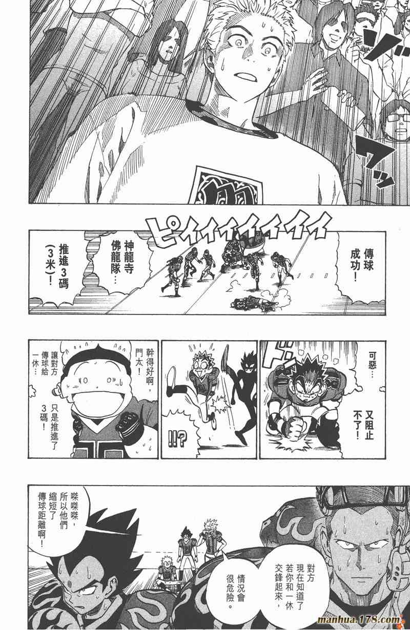 光速蒙面侠21 22卷 第41页