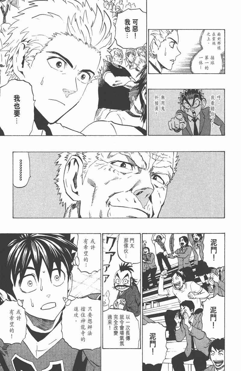 光速蒙面侠21 22卷 第42页