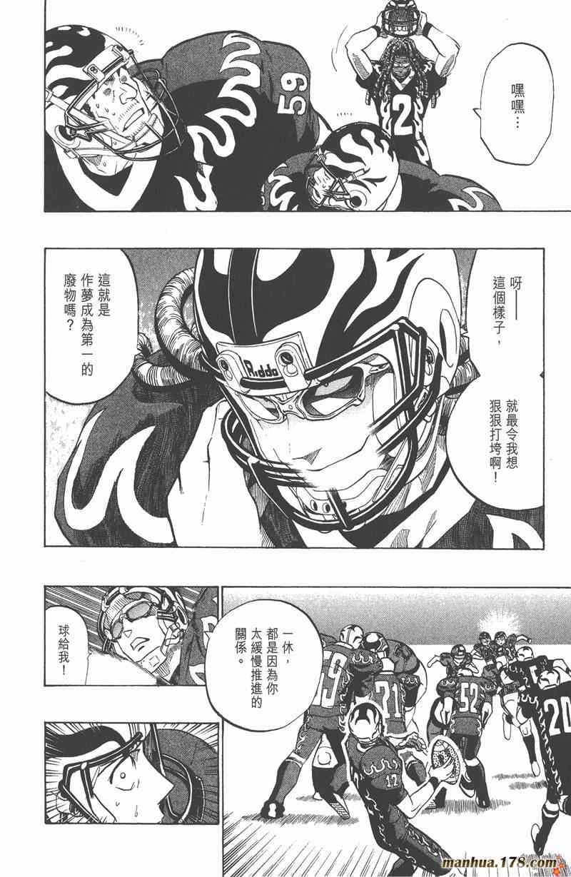 光速蒙面侠21 22卷 第43页