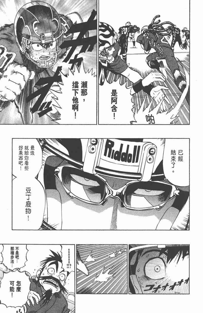 光速蒙面侠21 22卷 第44页