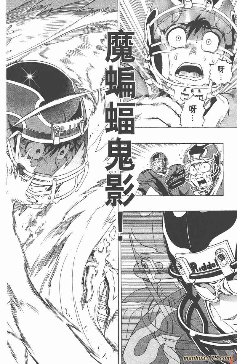 光速蒙面侠21 22卷 第45页