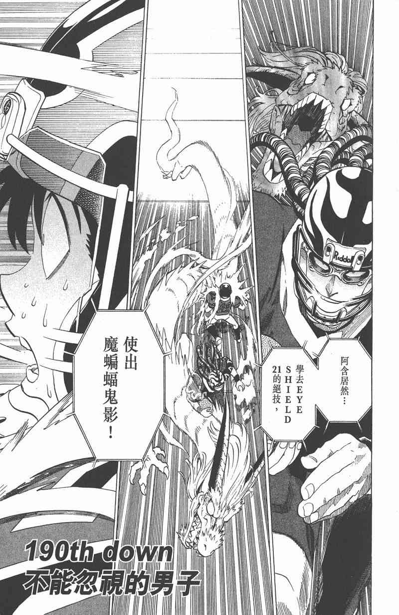 光速蒙面侠21 22卷 第48页