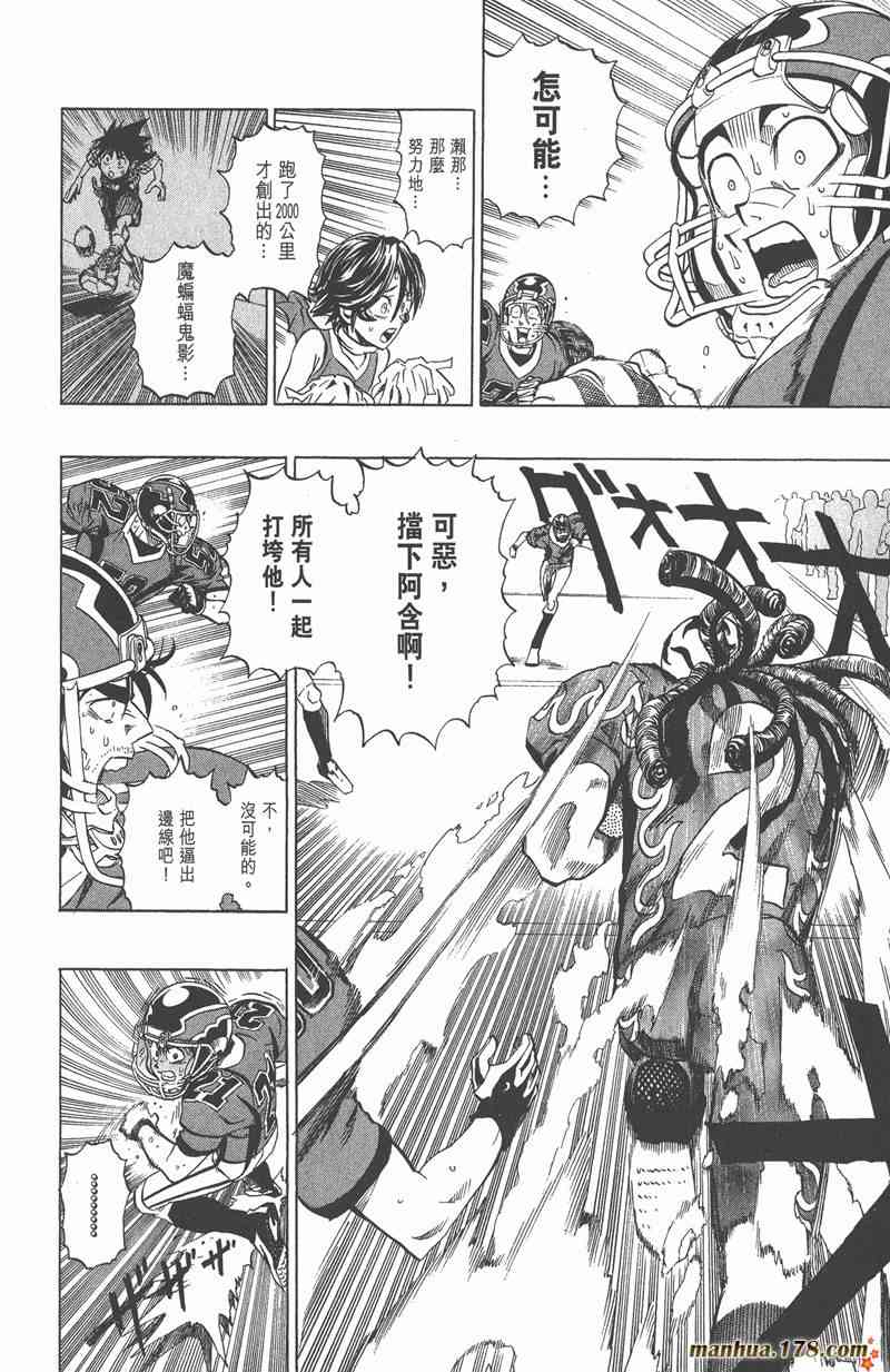 光速蒙面侠21 22卷 第49页