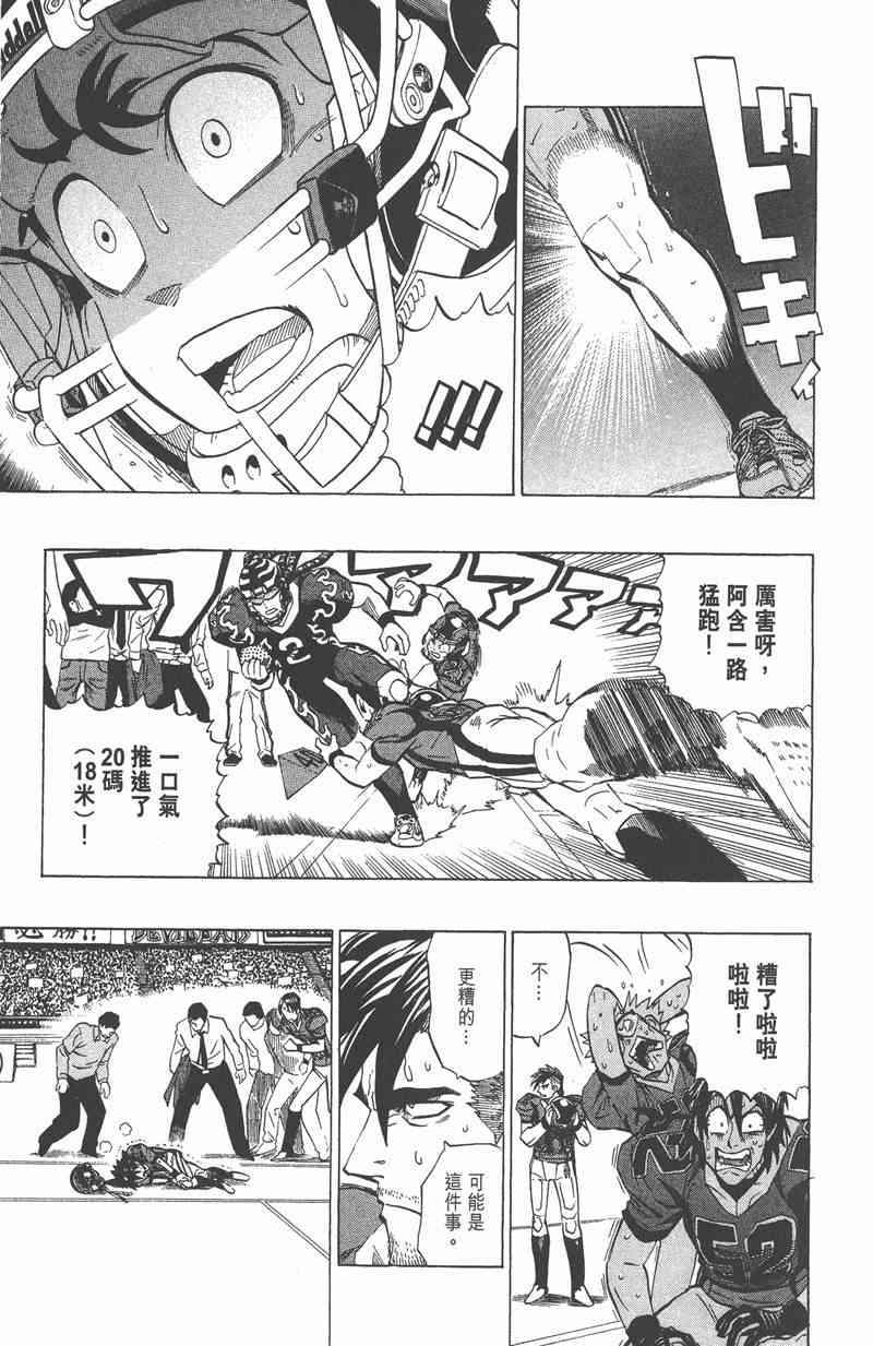 光速蒙面侠21 22卷 第50页